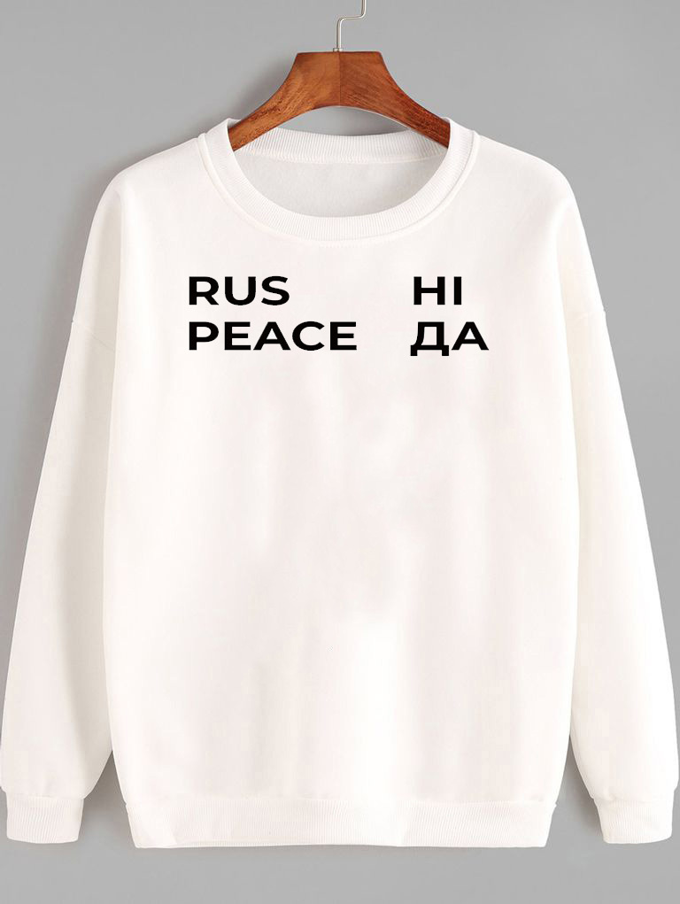 Світшот чоловічий білий Rus НІ. Peace ДА