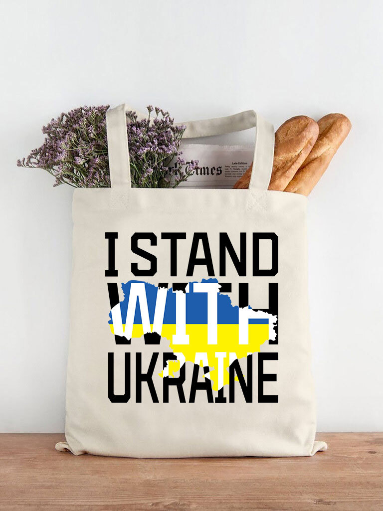 Екосумка-шопер з двунитки бежева I stand with Ukraine